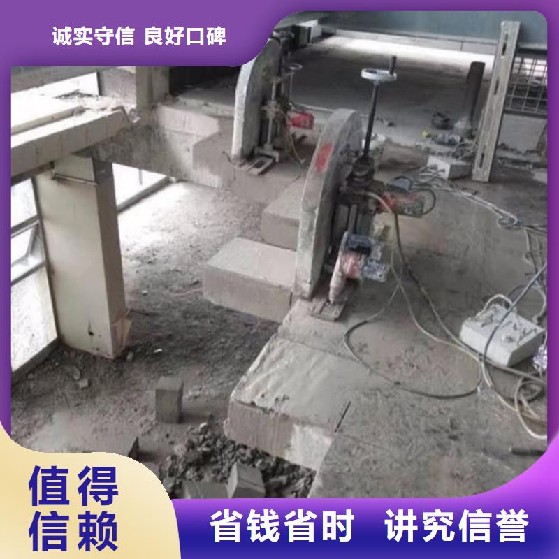 南京市钢筋混凝土设备基础切割改造收费标准