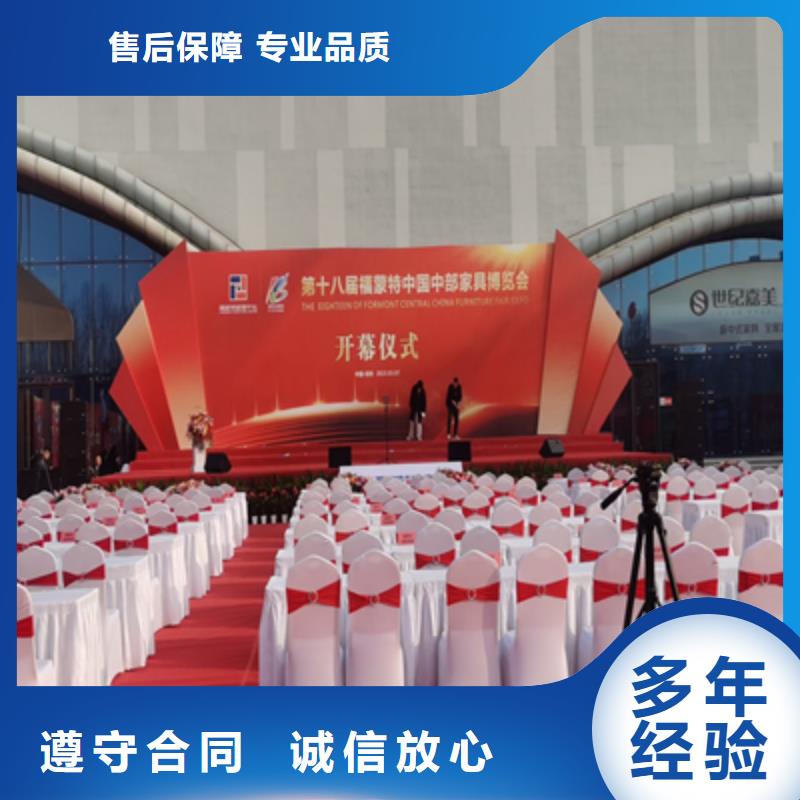 河南三门峡会议活动公司诚信企业
