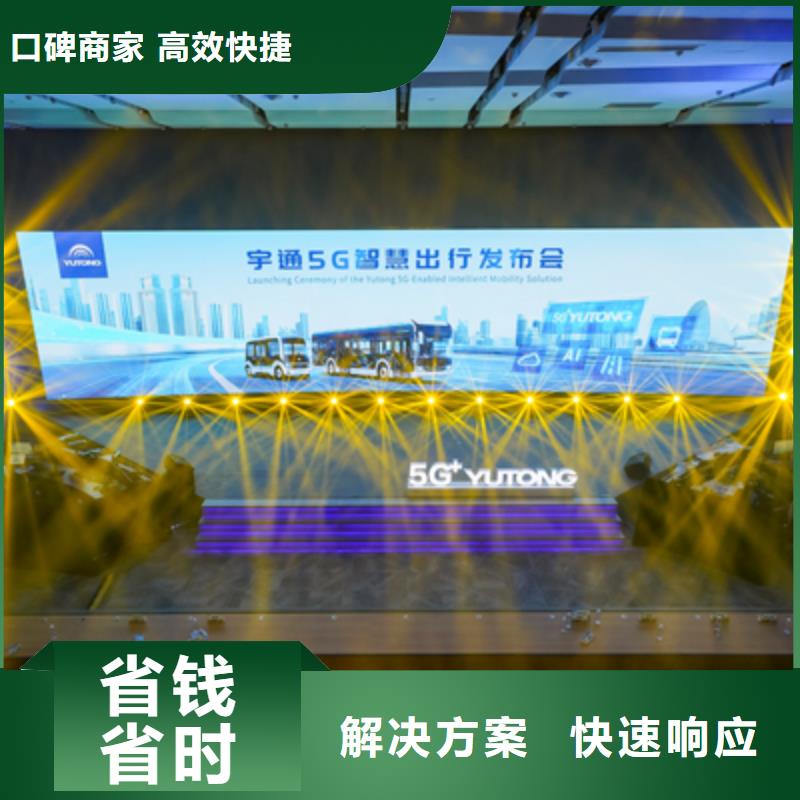 栾川县会议搭建公司承接同城货源
