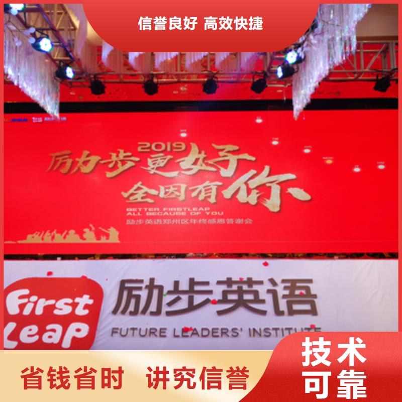 河南濮阳周年庆典活动方案策划放心选择