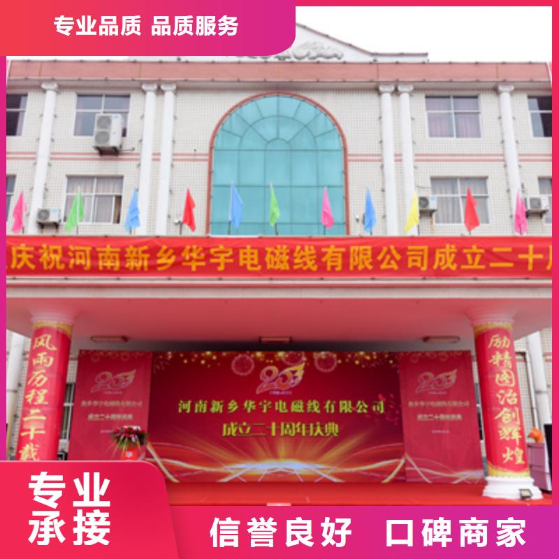 濮阳市华龙区酒店开业庆典活动策划方案厂家供应