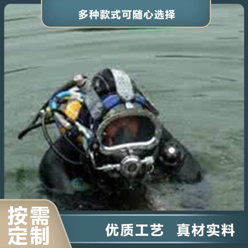 #水下工程公司鞍山#-欢迎您