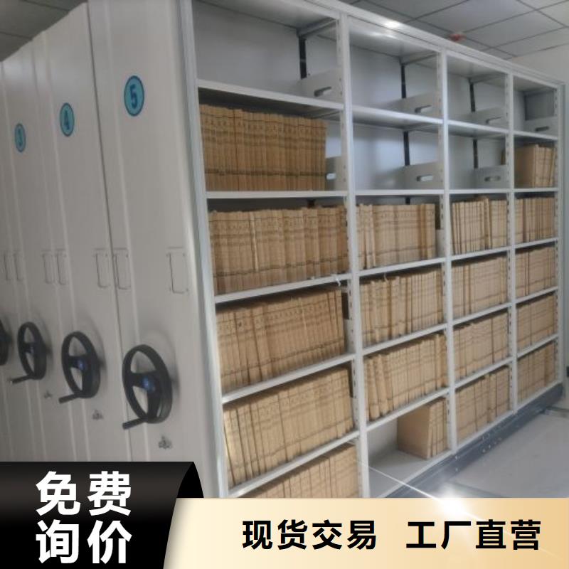 梅州综合档案室密集柜、综合档案室密集柜生产厂家-质量保证