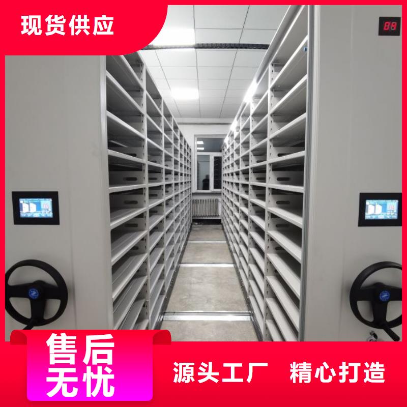台州重信誉档案保管移动密集柜批发厂家