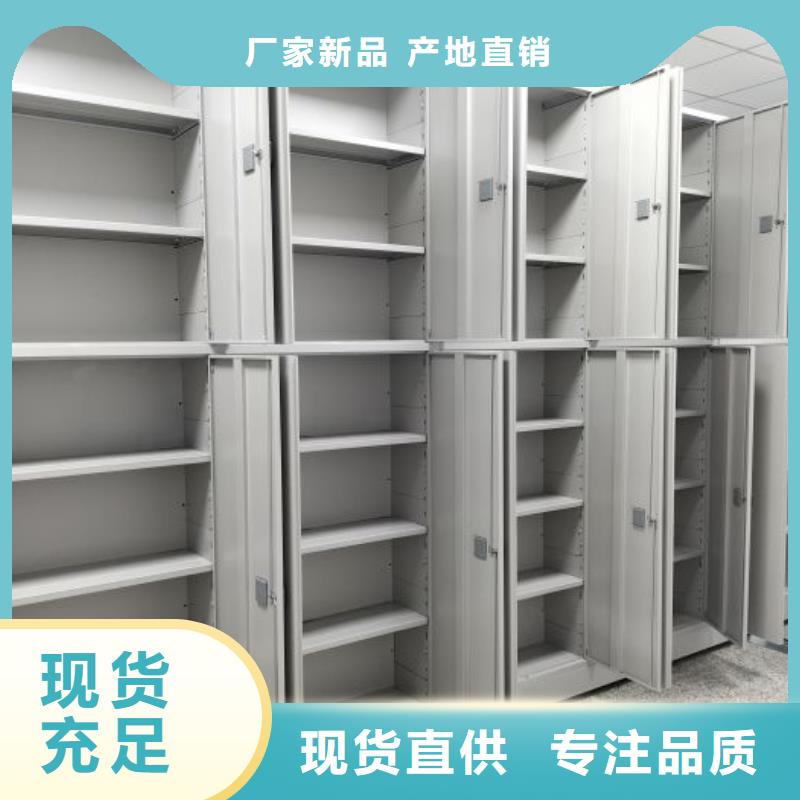 贵州供应档案室用移动密集柜的生产厂家