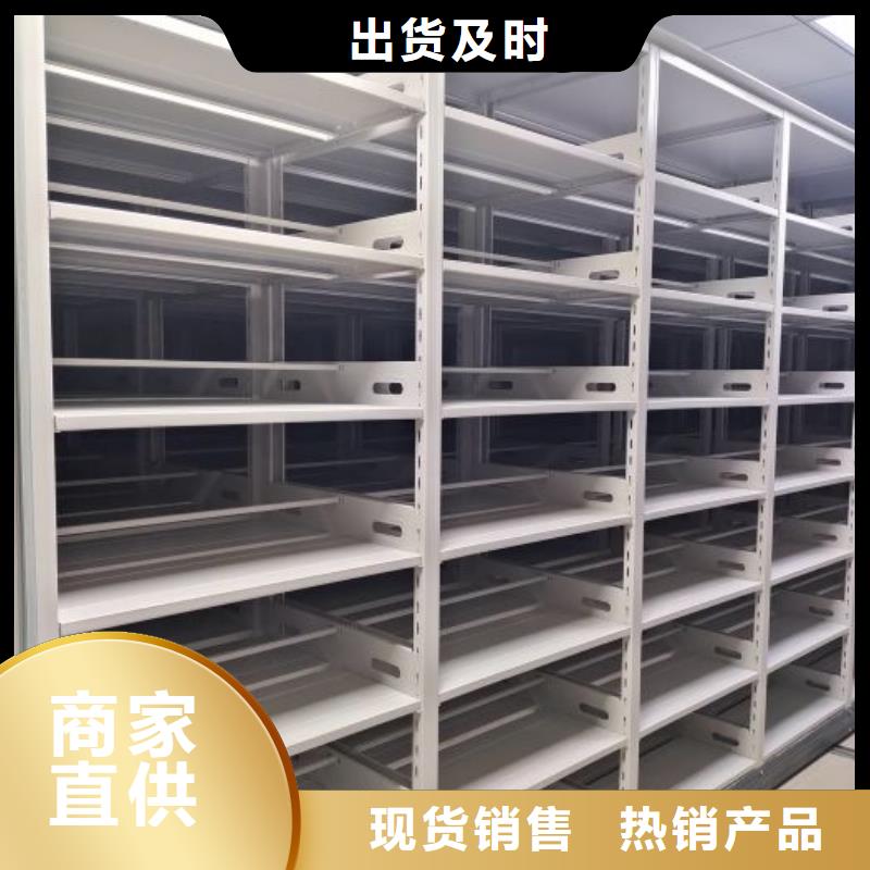 档案资料管理密集柜直销品牌:莱芜档案资料管理密集柜生产厂家