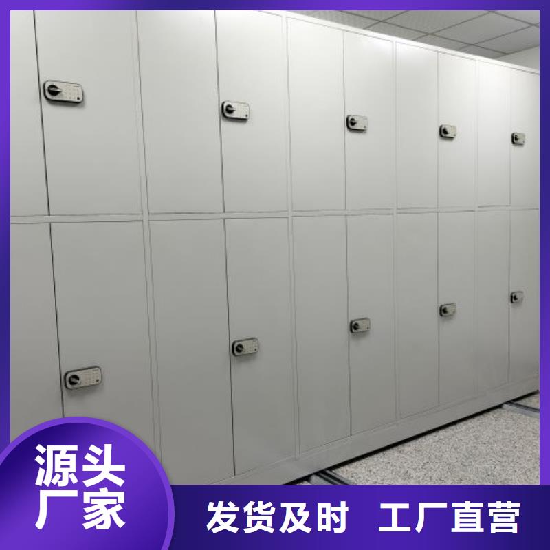 综合档案室密集柜-质量可靠本地服务商