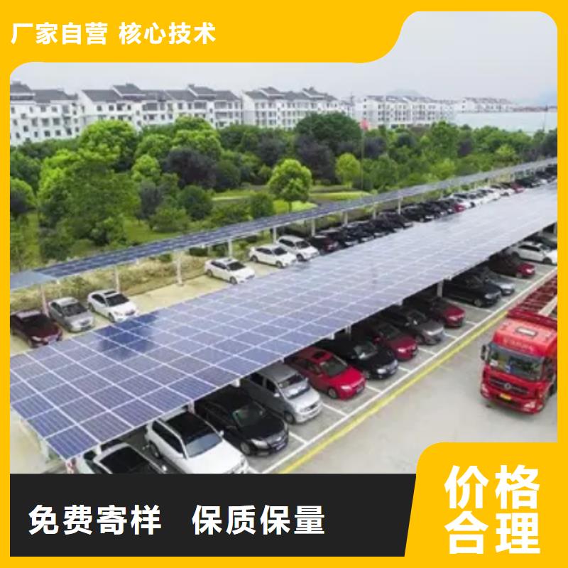 价格低的太阳能车棚首选金标川哥供货商专业设计