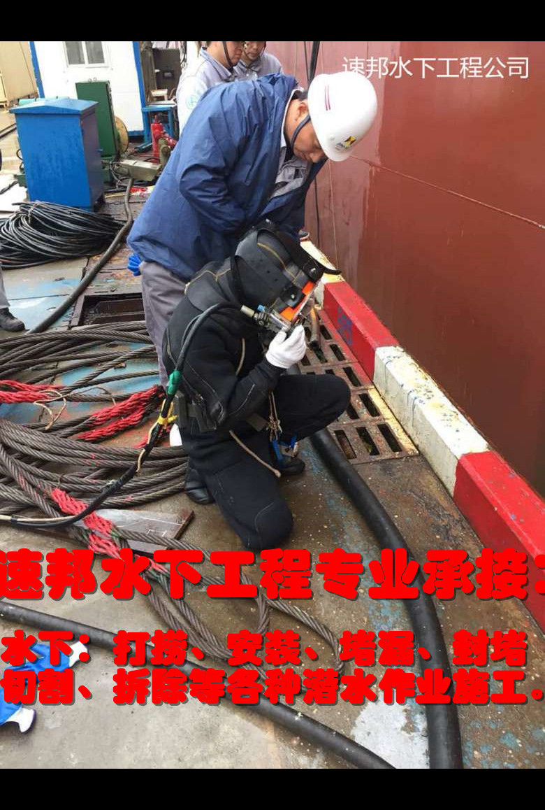 大庆本市潜水员施工队 <水下拆除钢围堰>-有策略