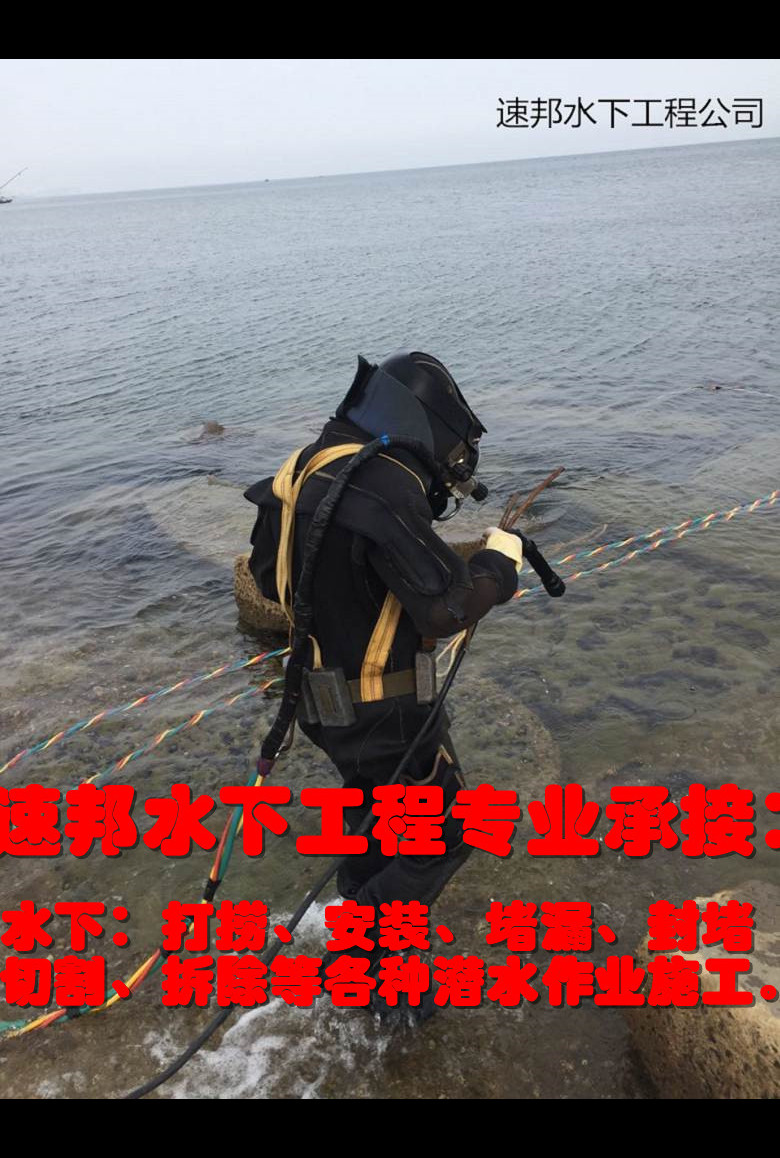 济南市潜水员施工服务队-现场工程案例