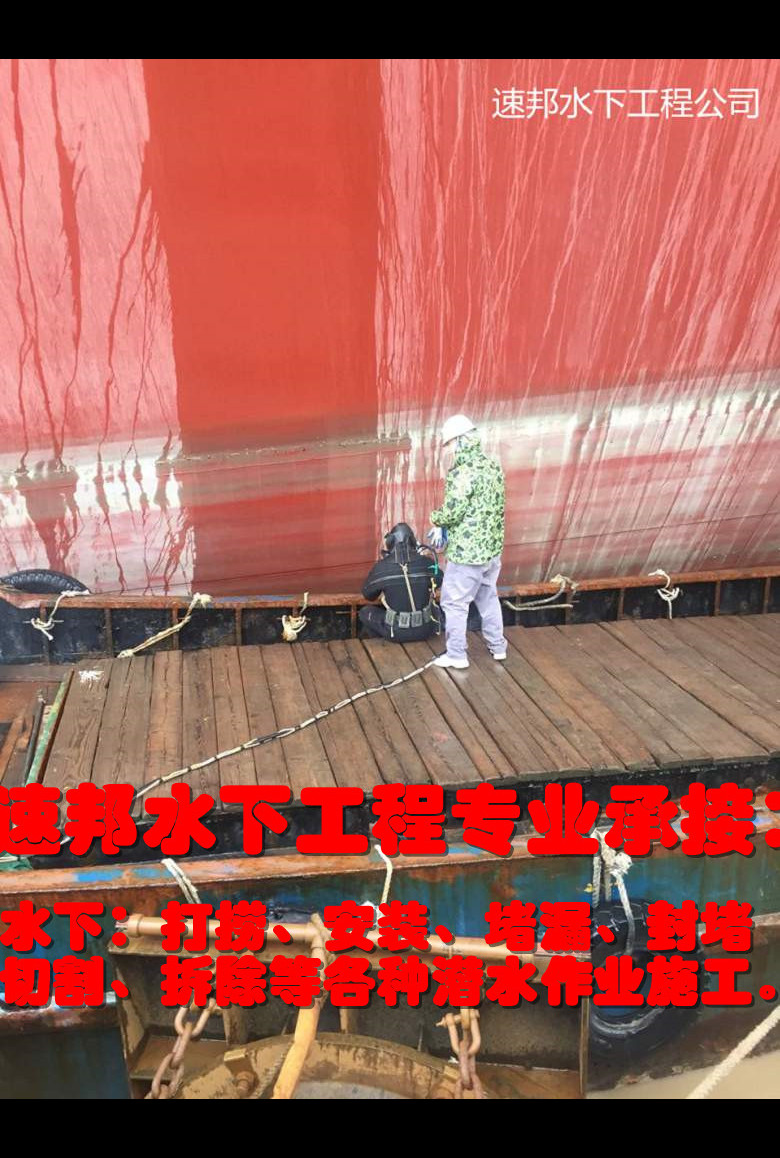 重庆市水下安装气囊封堵公司-速度就是效率