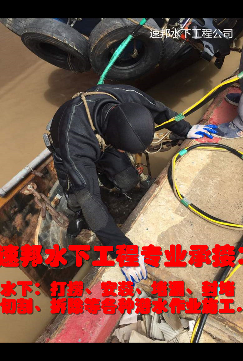广州市水下堵漏公司-周边水鬼公司