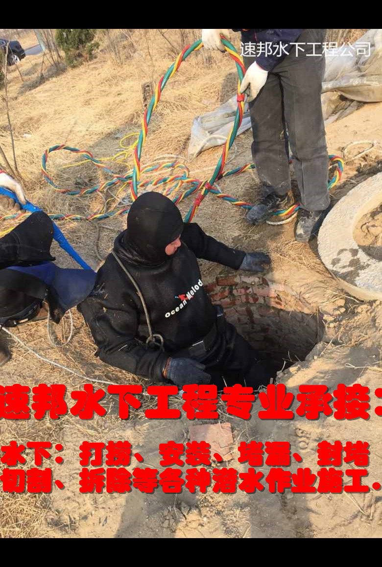重庆市水下切割拆除公司-当地潜水作业队