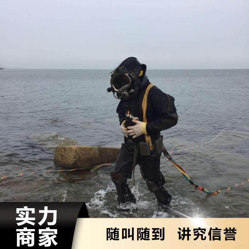 北京市水下开孔钻孔安装施工队-当地潜水工程队