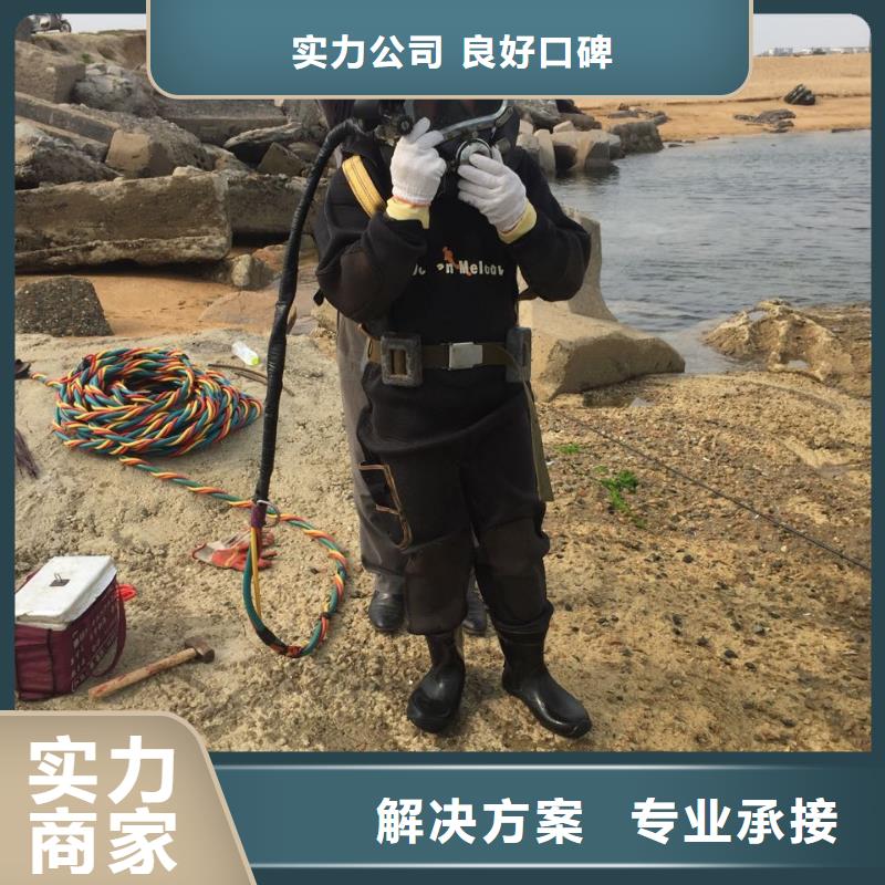 天津市水下切割拆除公司-有潜水员施工