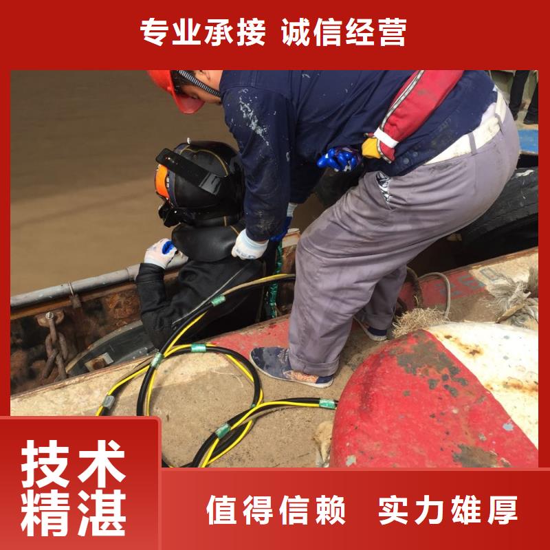 北京市水下切割拆除公司-速邦水下施工单位