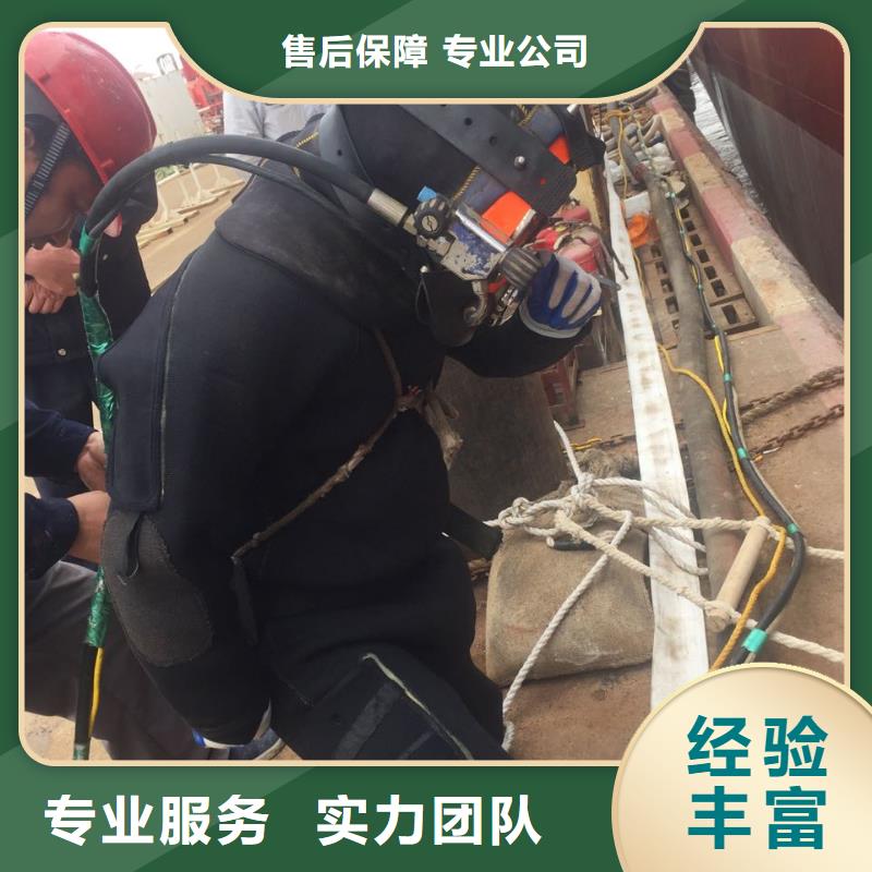 上海市水鬼蛙人施工队伍-提供施工服务