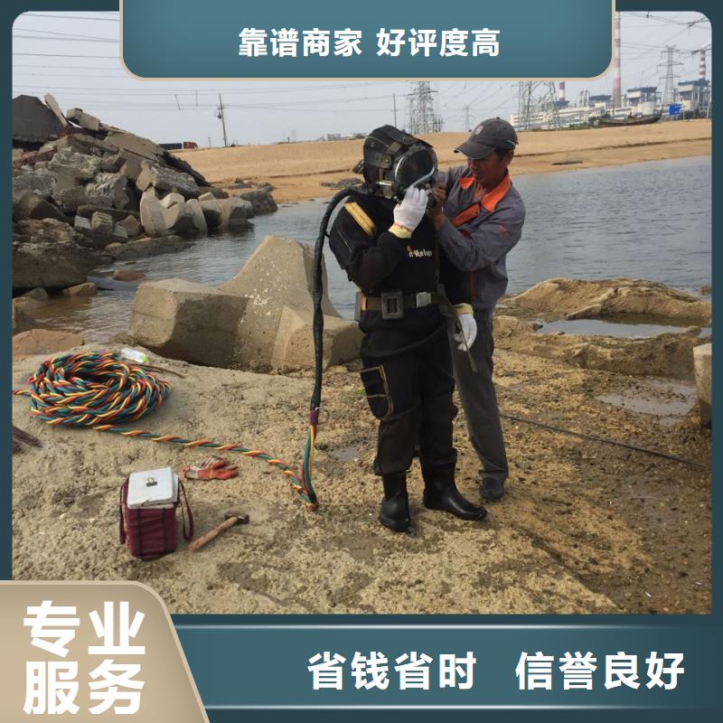 上海市水下切割拆除公司<专业>速邦水下管道安装施工队