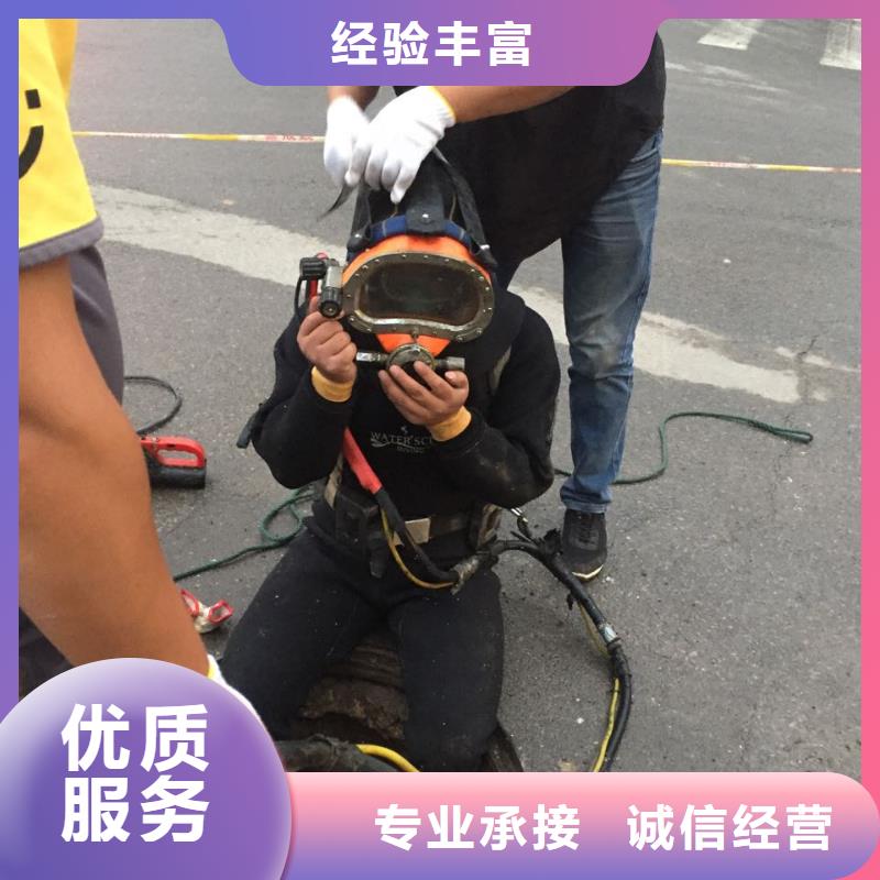 重庆市水鬼蛙人施工队伍1联系施工经验公司