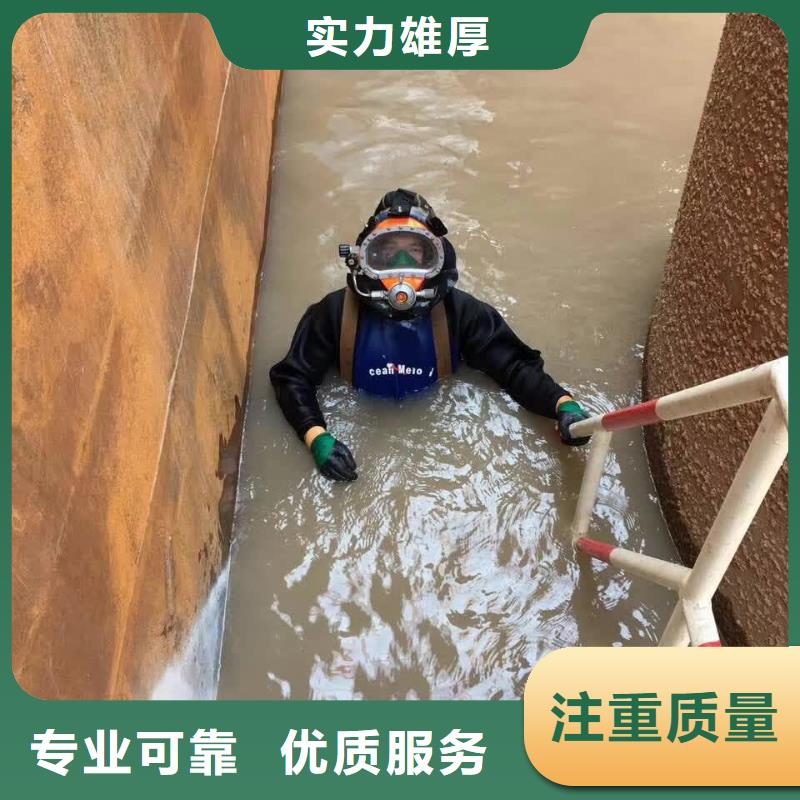 重庆市水下切割拆除公司<服务>速邦潜水施工公司