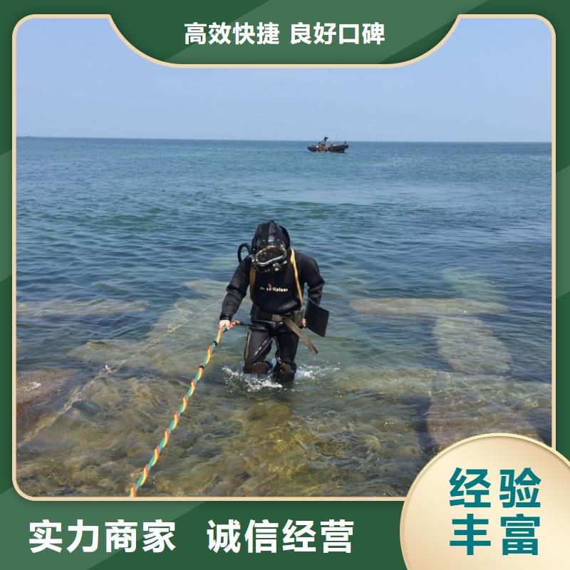 柳州当地水下作业公司-水下开孔钻孔