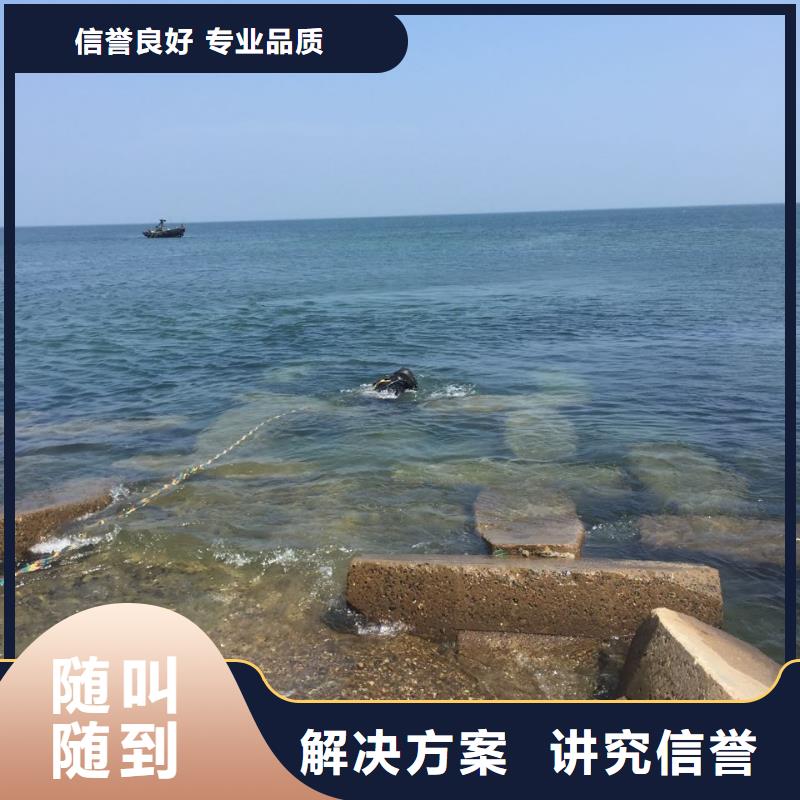 重庆市水下开孔钻孔安装施工队1找到解决问题方法