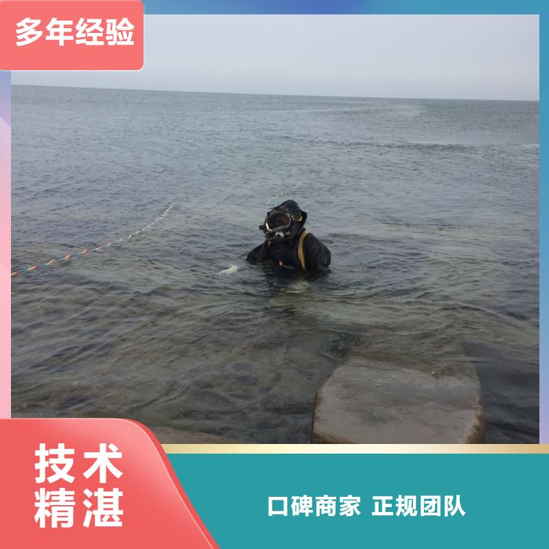 重庆市潜水员施工服务队-注事项