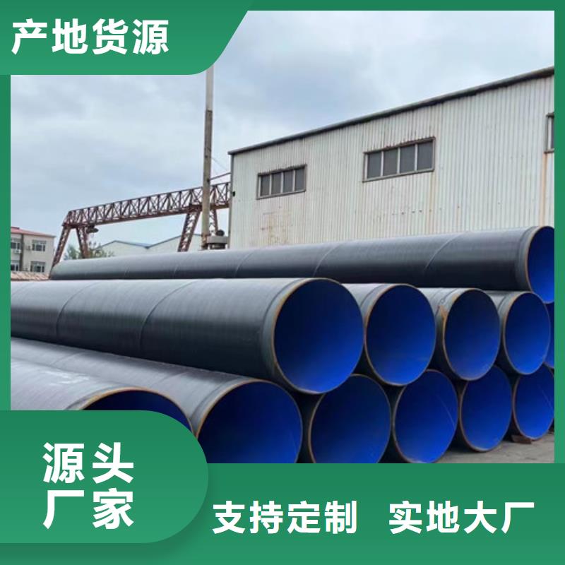 南平TPEP防腐螺旋管生产直销
