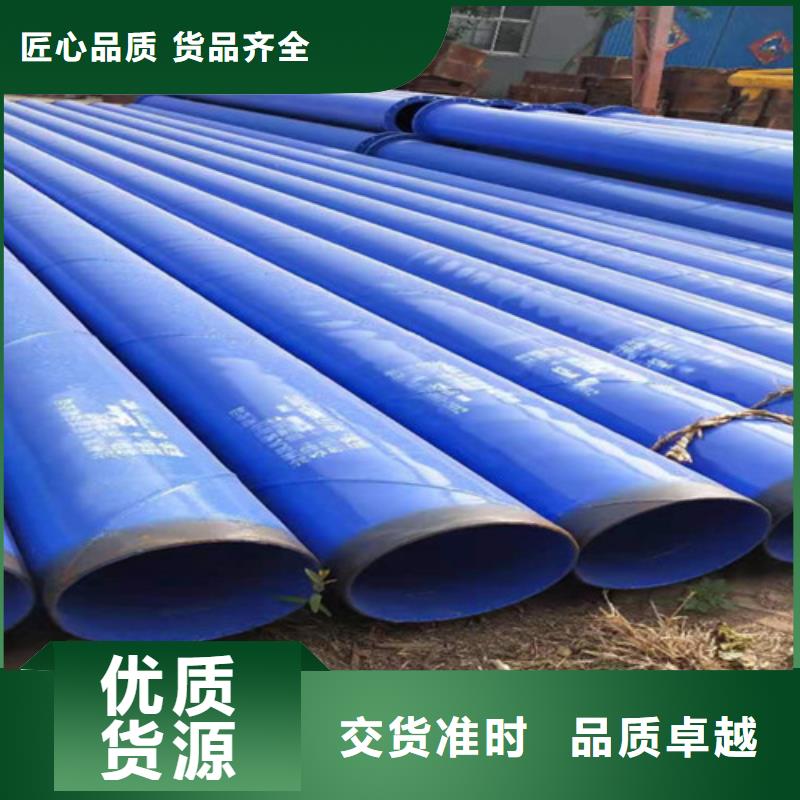 丽江环氧粉末涂塑钢管-环氧粉末涂塑钢管服务优