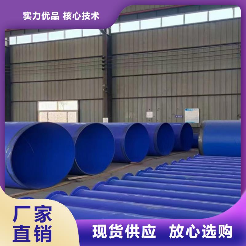 惠州IPN8710饮水管道防腐钢管厂家图片