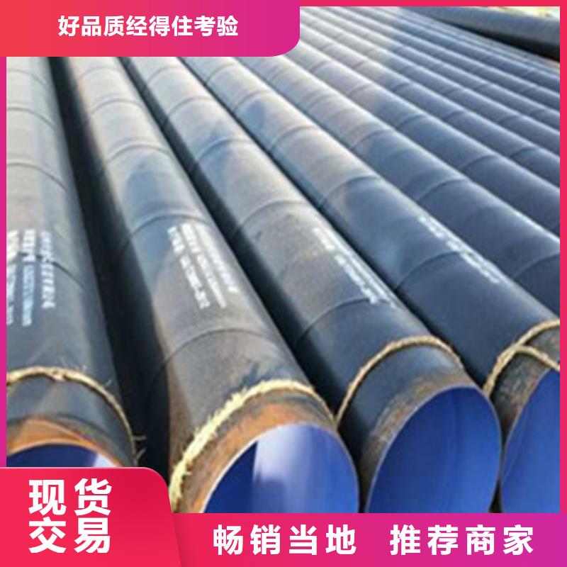 3PE防腐钢管、3PE防腐钢管厂家-质量保证本地货源