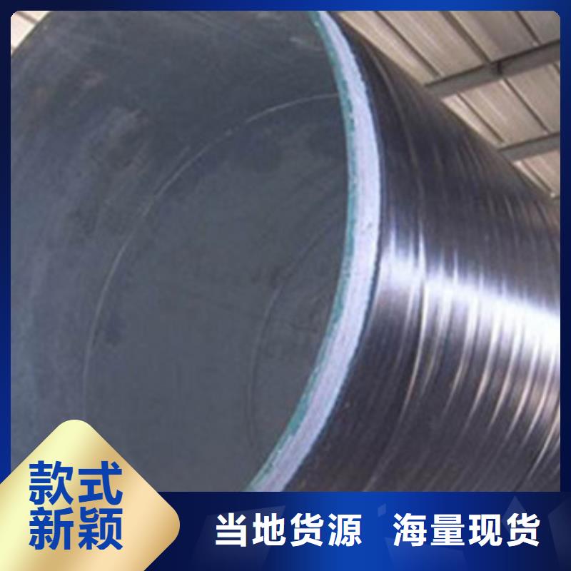 环氧树脂防腐钢管生产经验丰富的厂家本地货源