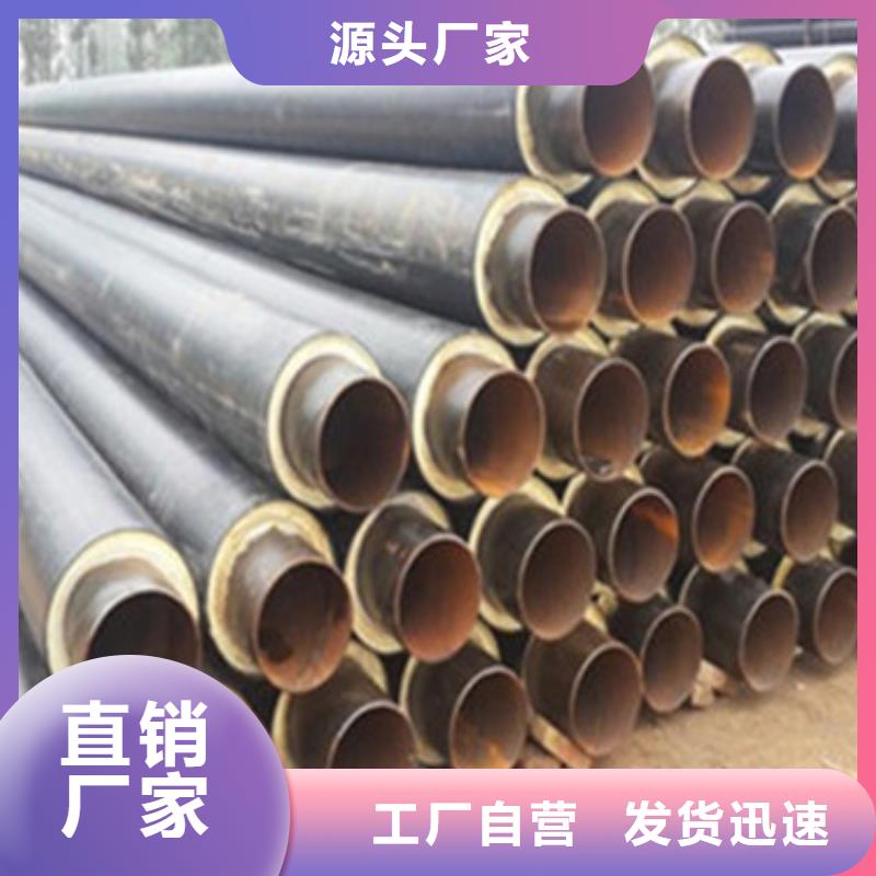 惠州地埋保温钢管厂家直供 地埋保温钢管价格