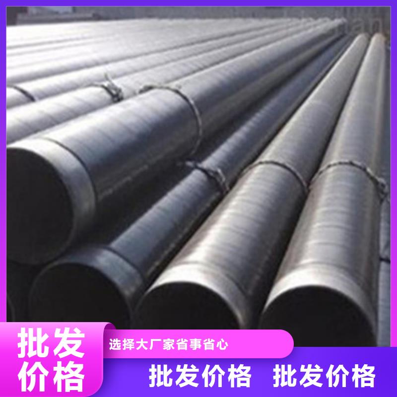 TPEP防腐钢管规格齐全批发货源