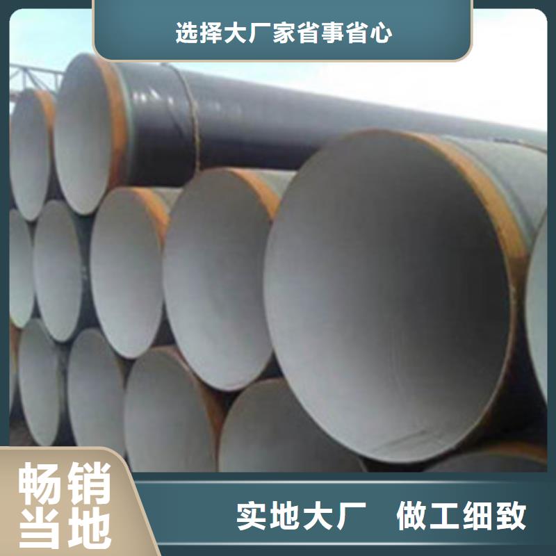 可靠的内EP外PE防腐钢管生产厂家当地生产厂家