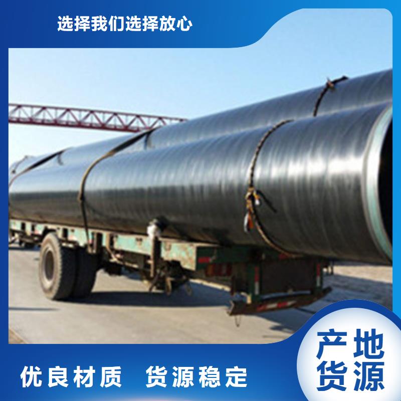 贵州地埋式3PE防腐钢管企业-好品质