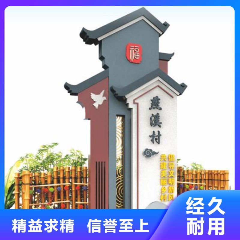 许昌公园雕塑美丽乡村标识牌信赖推荐