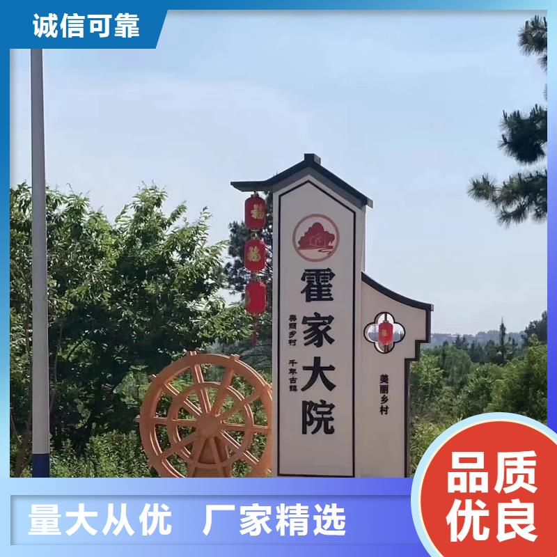 内江公园美丽乡村标牌畅销全国
