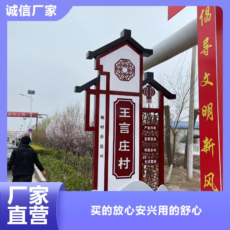 芜湖城镇美丽乡村标牌质量保证