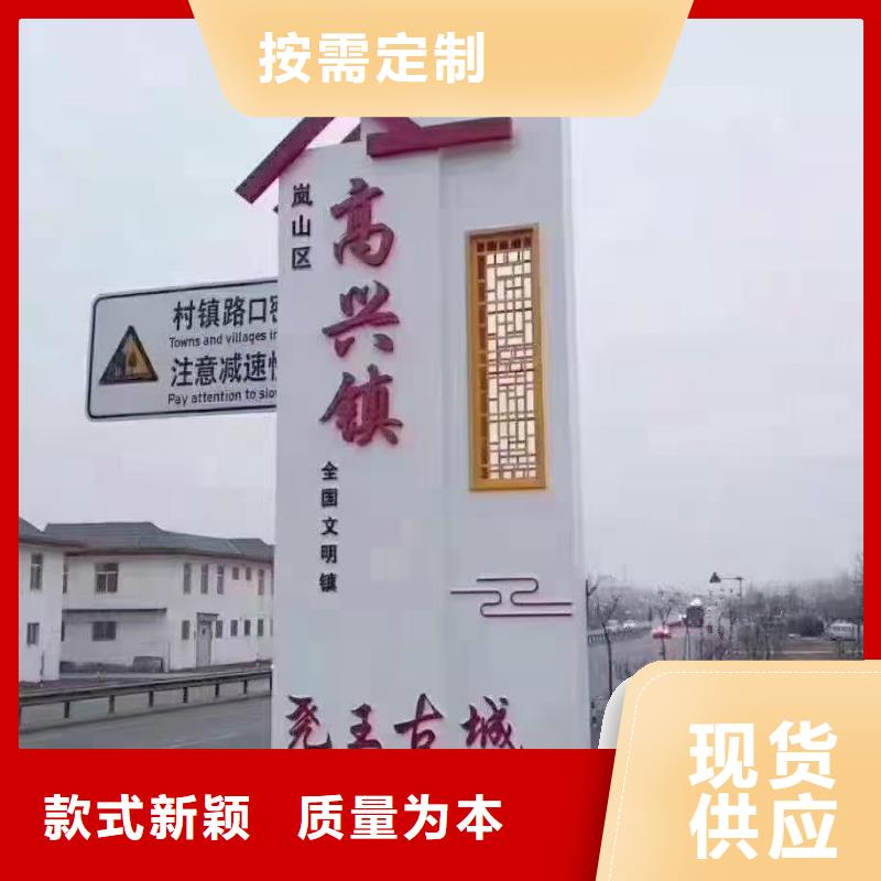 重庆新农村美丽乡村标识牌实力雄厚