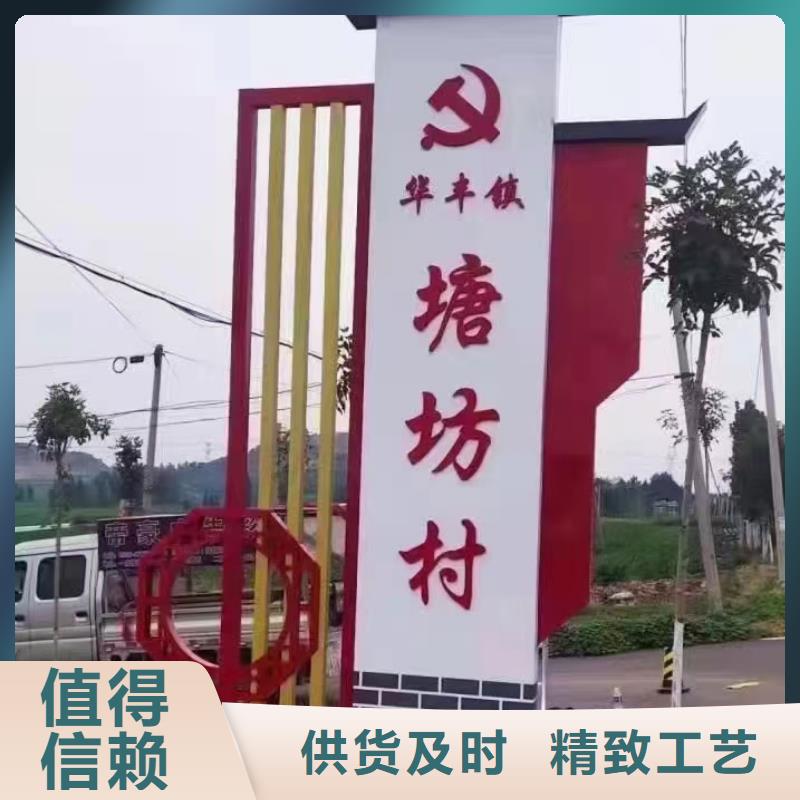 黑龙江不锈钢美丽乡村标牌为您介绍