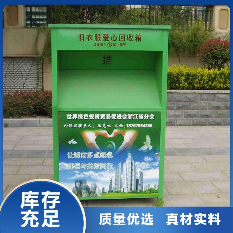 大连废品回收箱旧衣回收箱质量可靠