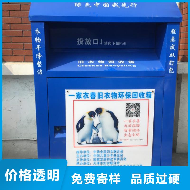 杭州户外旧衣回收箱品质保证