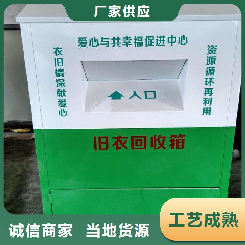 广元智能分类旧衣回收箱终身质保