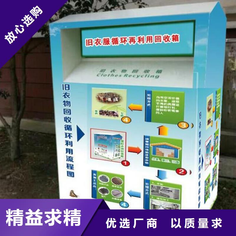 深圳智能积分旧衣回收箱质量保证