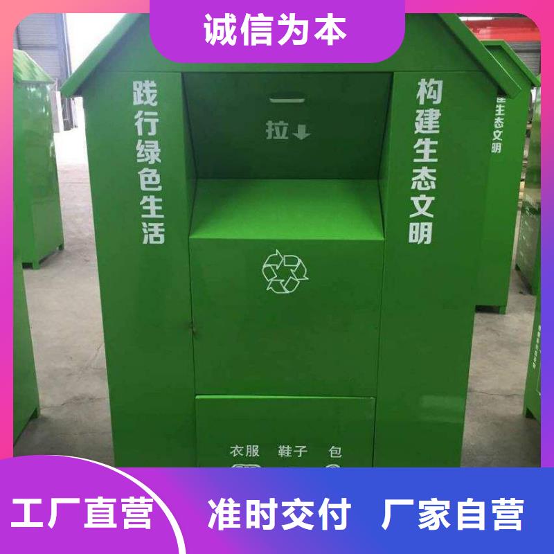 琼中县废品回收箱旧衣回收箱量大从优