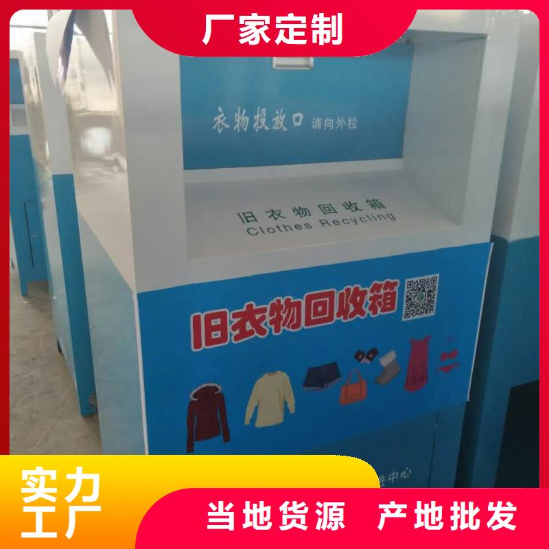 广安市政小区旧衣回收箱畅销全国