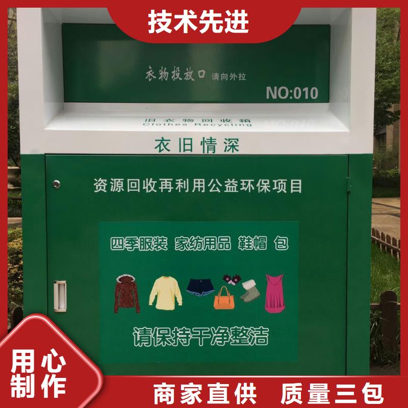 广安社区旧衣回收箱解决方案