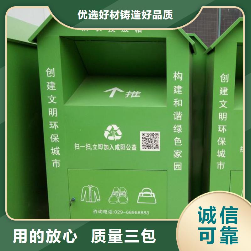 亳州分类旧衣回收箱终身质保