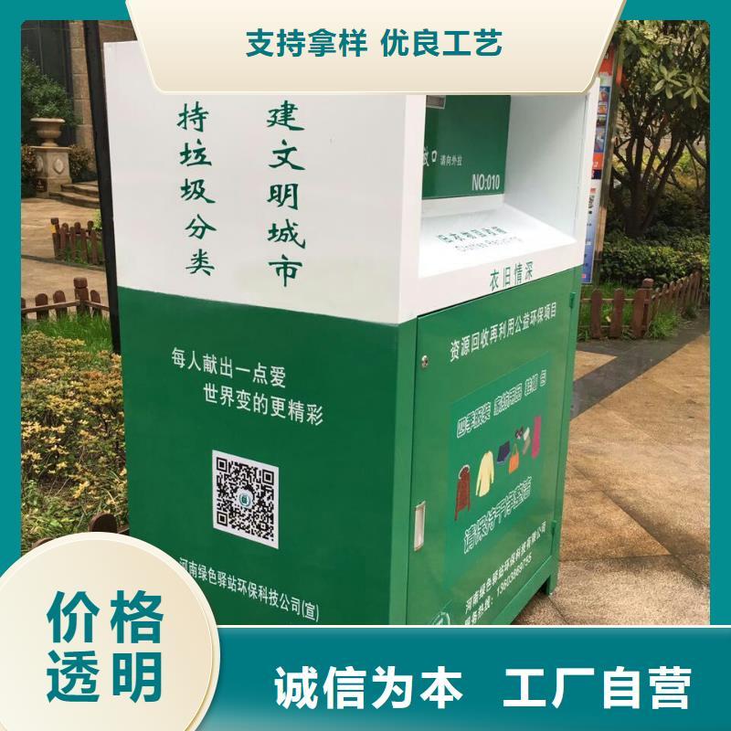 黄南社区旧衣回收箱品质保证